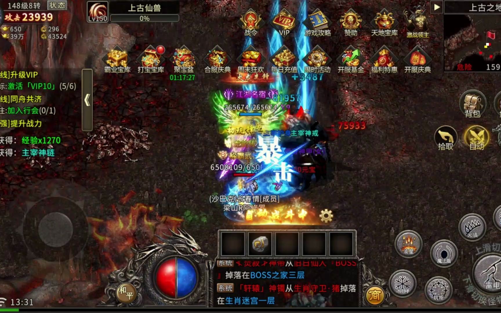 手游传奇排行榜