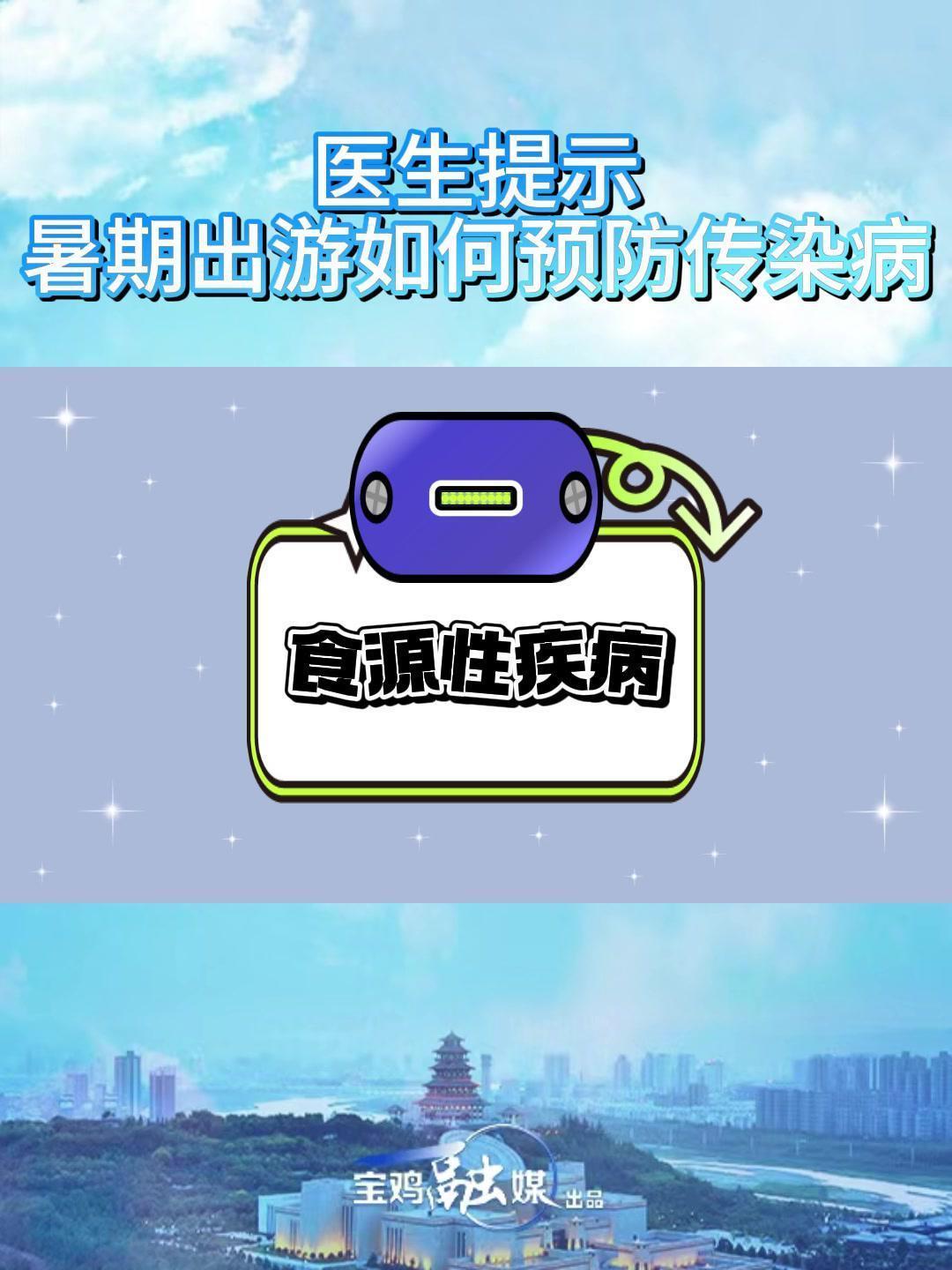 怎样才能预防传染病？