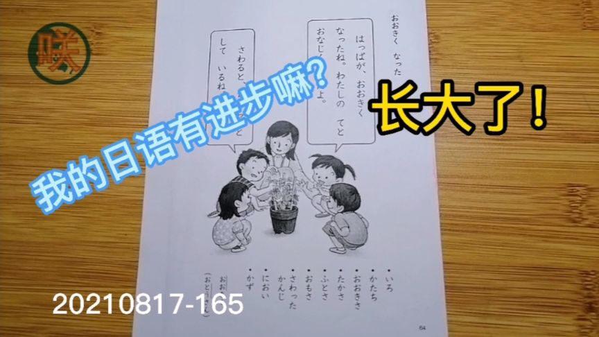 幼儿园日语怎么说