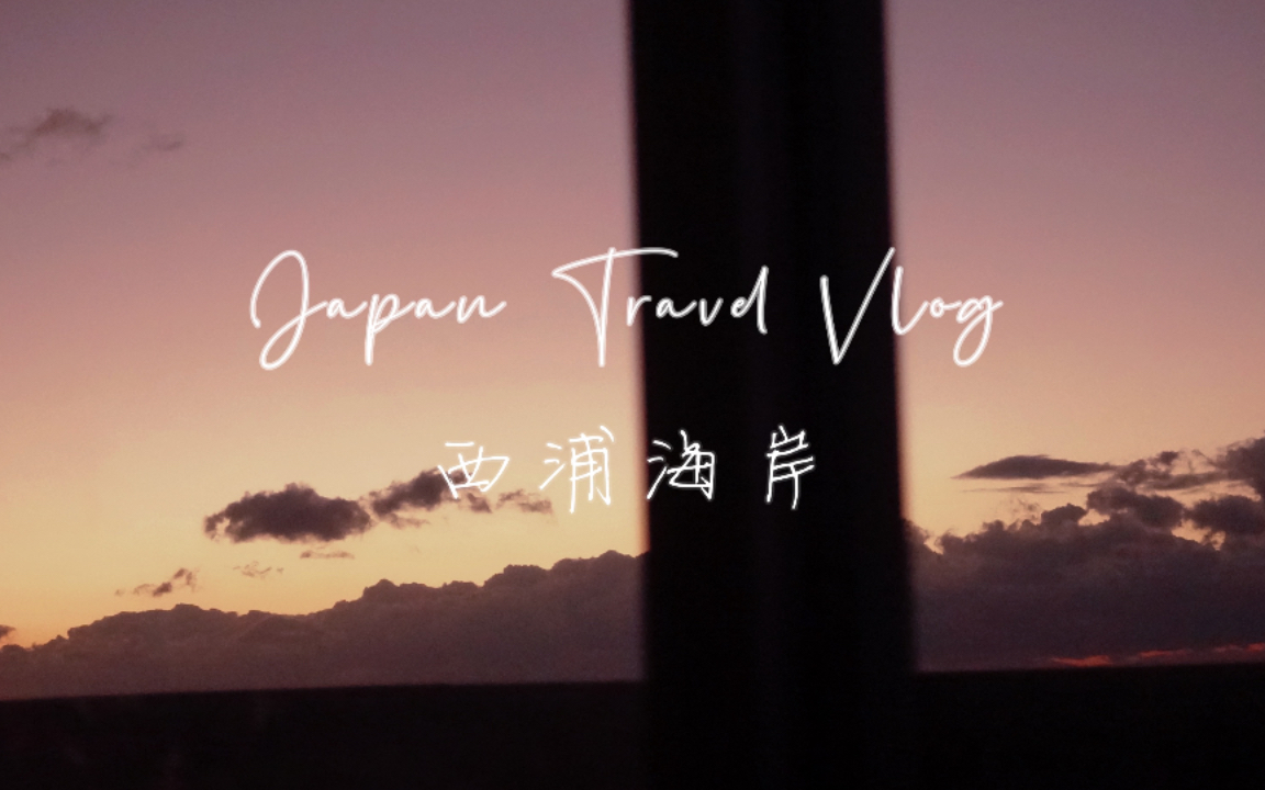 悠哉旅游攻略海边(请问去海边旅游，去哪里最好？)