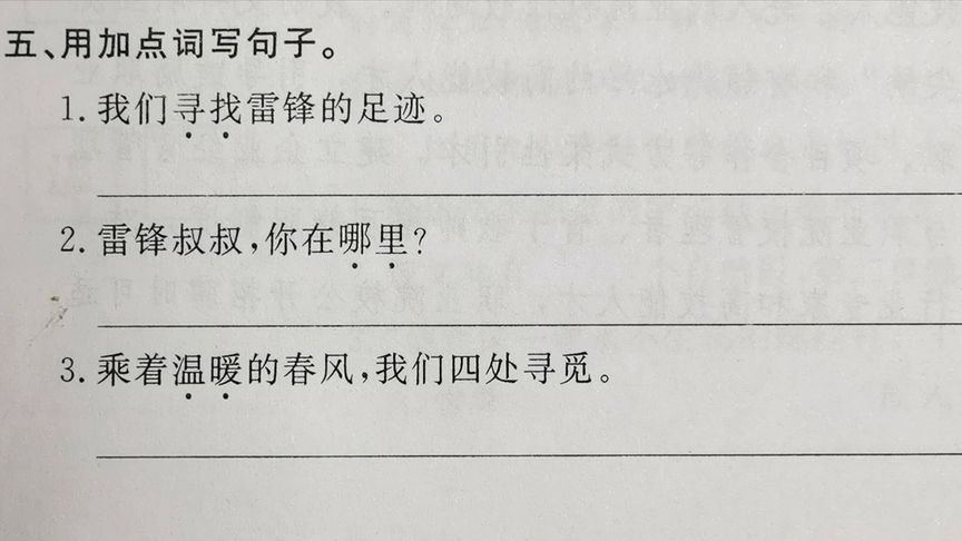 多么多么造句二年级(03/19更新)