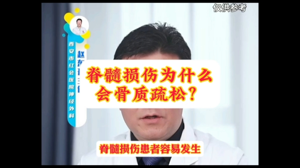 癫痫骨质疏松怎样治疗(01/22)