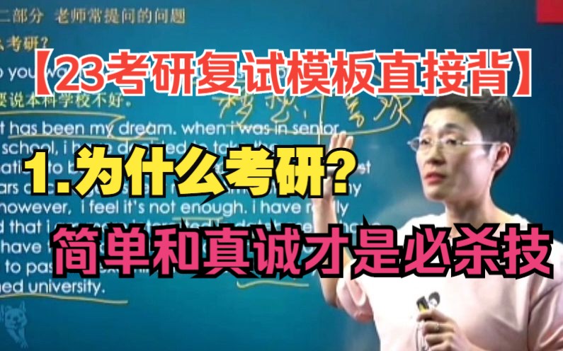 考研复试模板的使用原因(考研模板到底有没有用，听说被发现会得很低..)