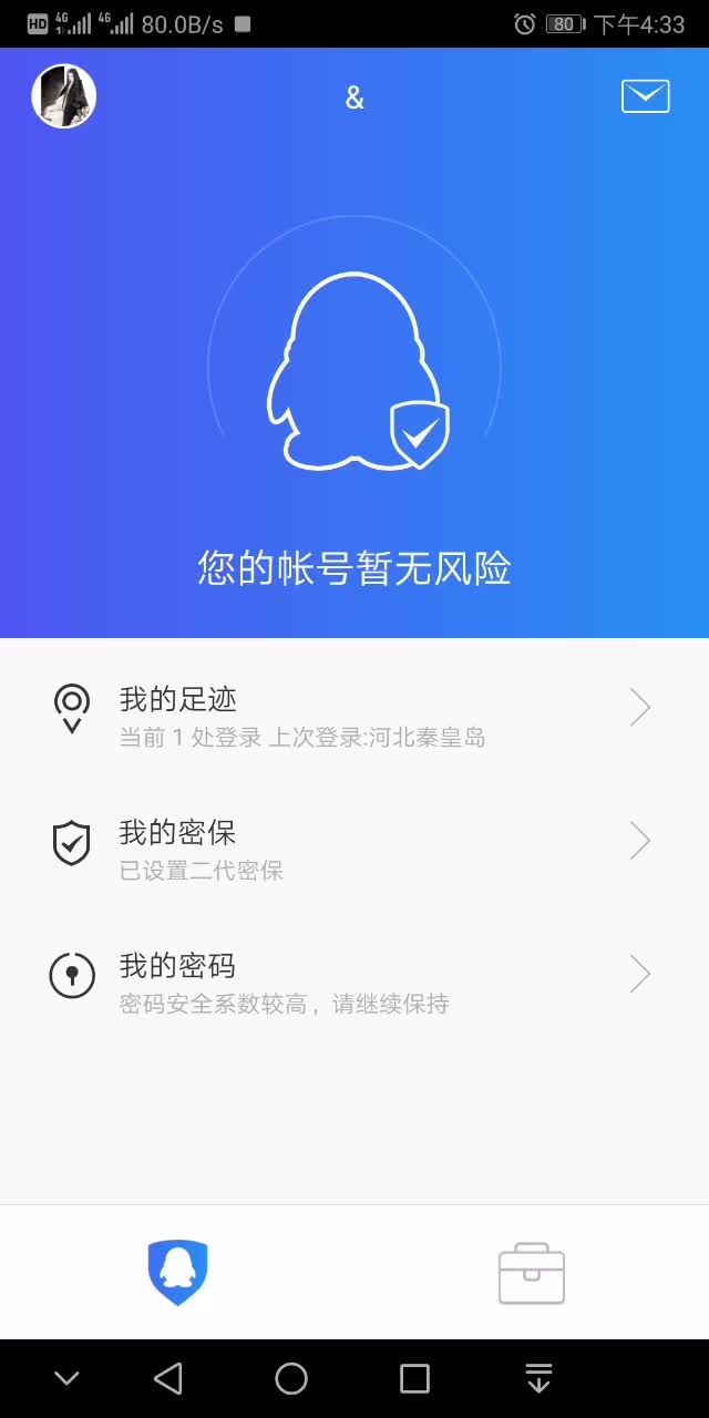 QQ可以显示用户登录的详细IP吗？(qqip地址怎么查)