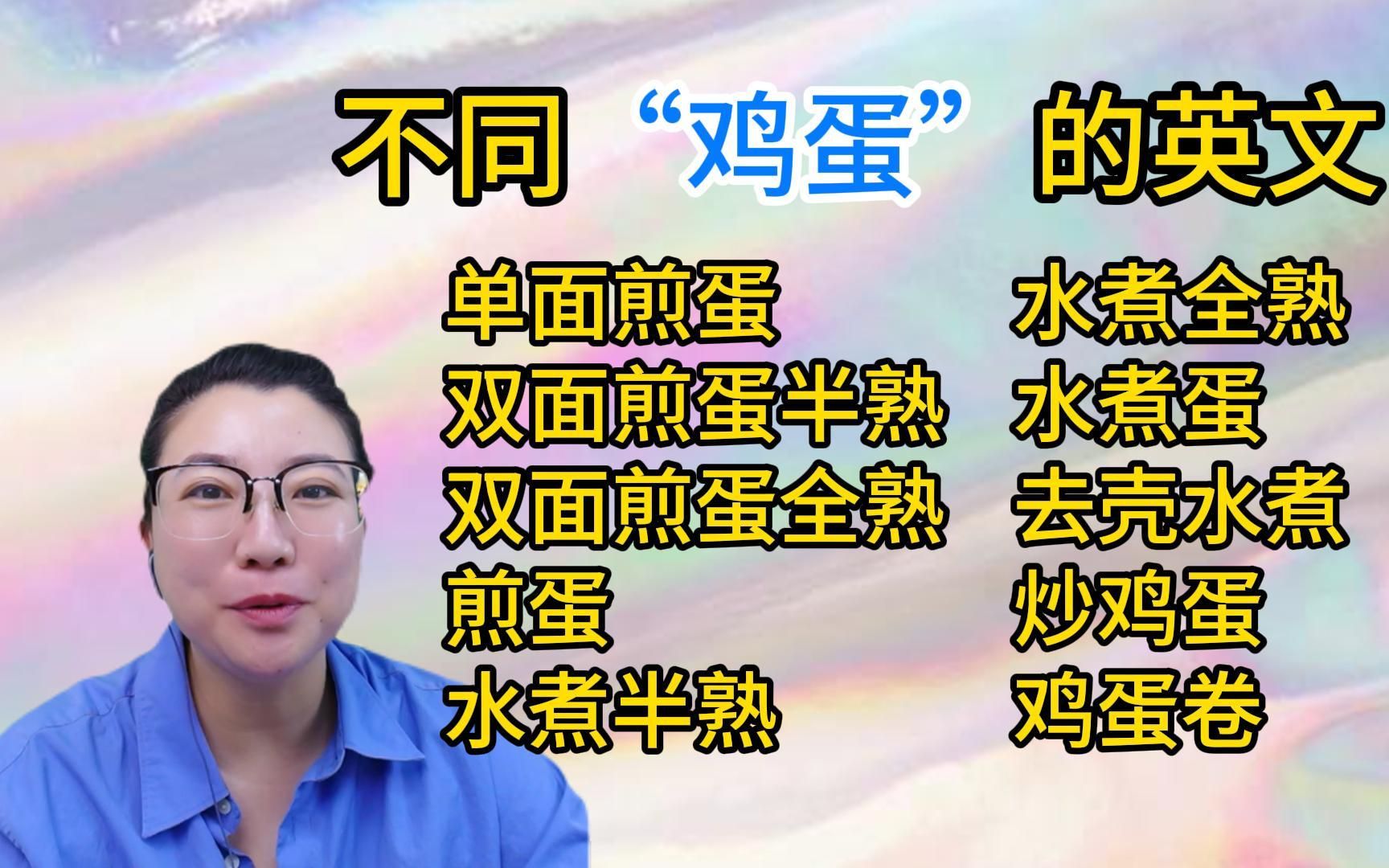 做法  英文