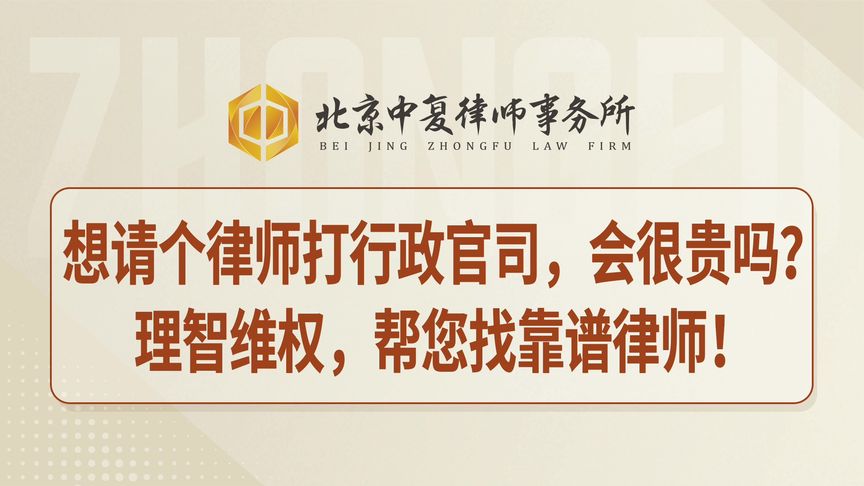 商标行政诉讼律师如何收费