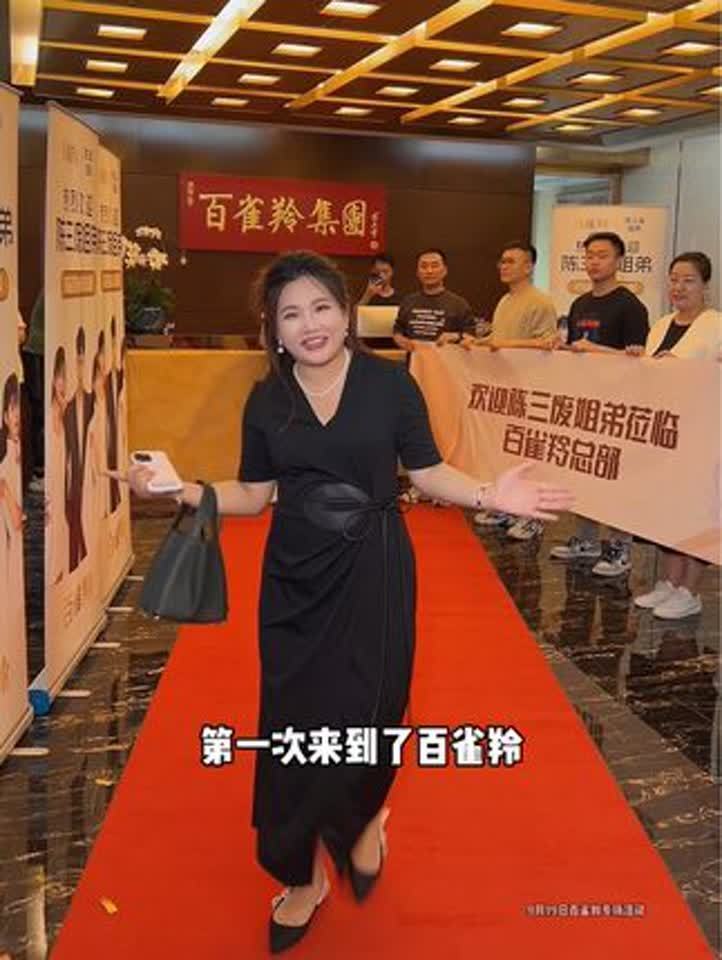 百雀羚生产地在什么地方？