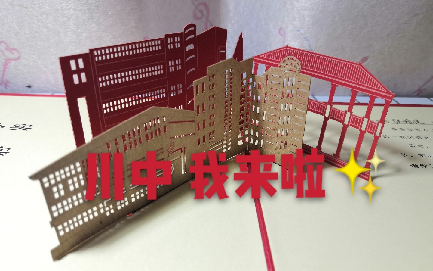 川沙中学录取分数线