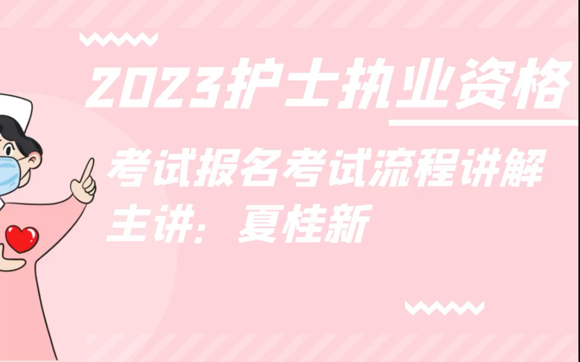 护士资格证报名流程？(护士资格证报名方法)