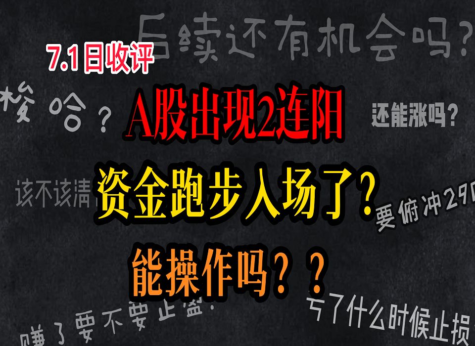 连阳股票怎么样了最新消息