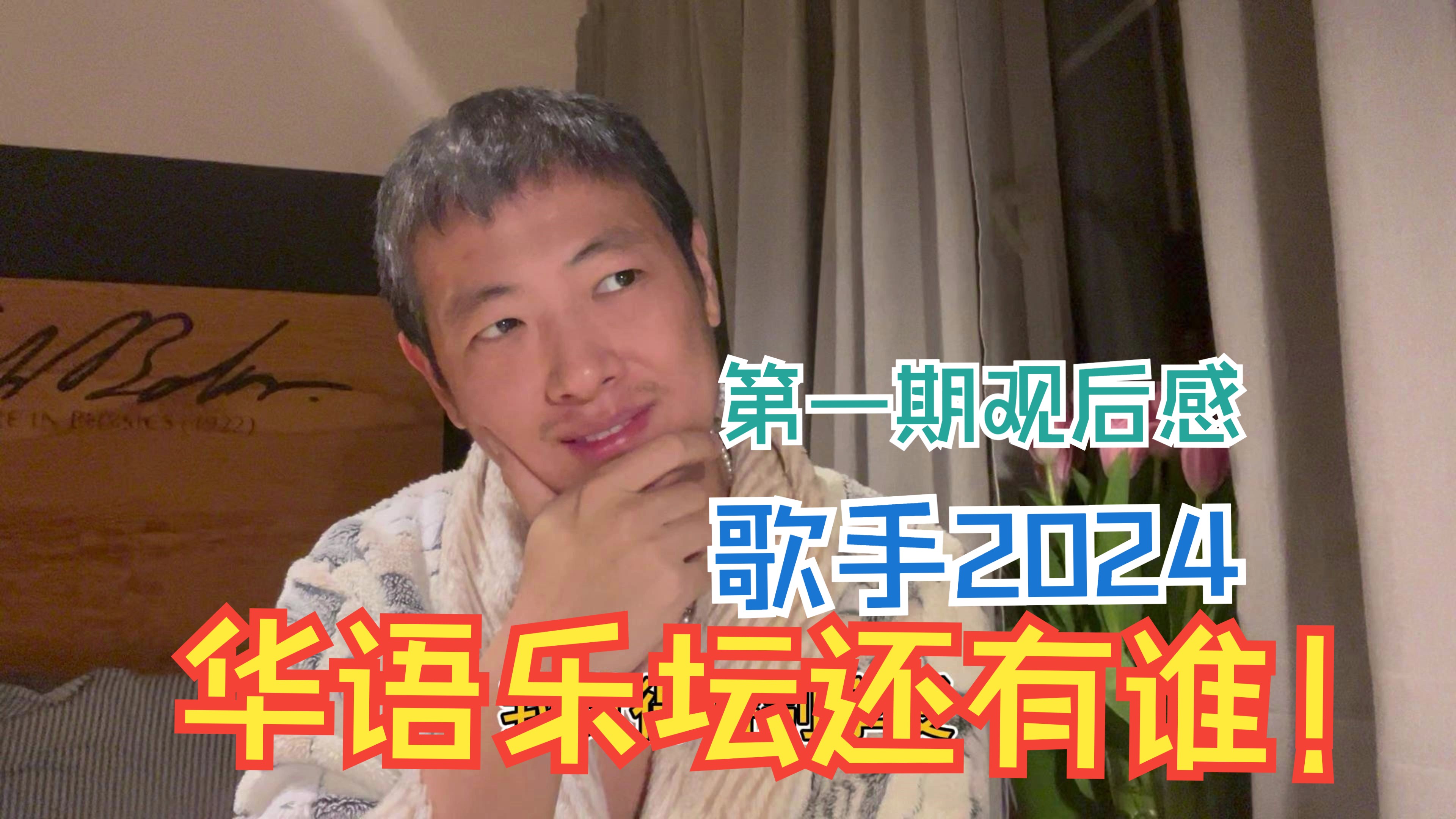 黄玫瑰》观后感