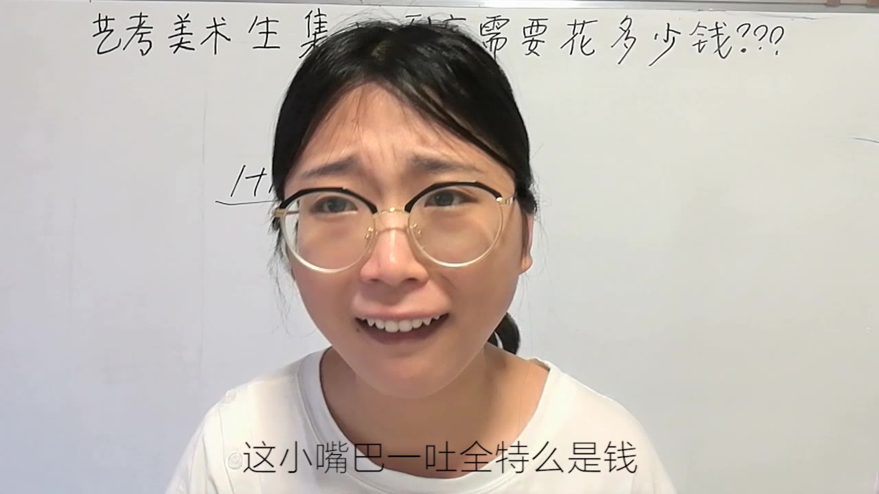 学美术的大学费用多少钱