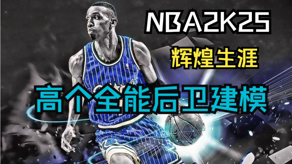 nba2k6尺6相当于多少米