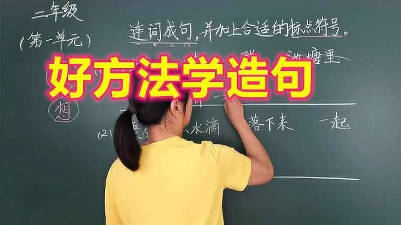 二年级造句训练(03/19更新)