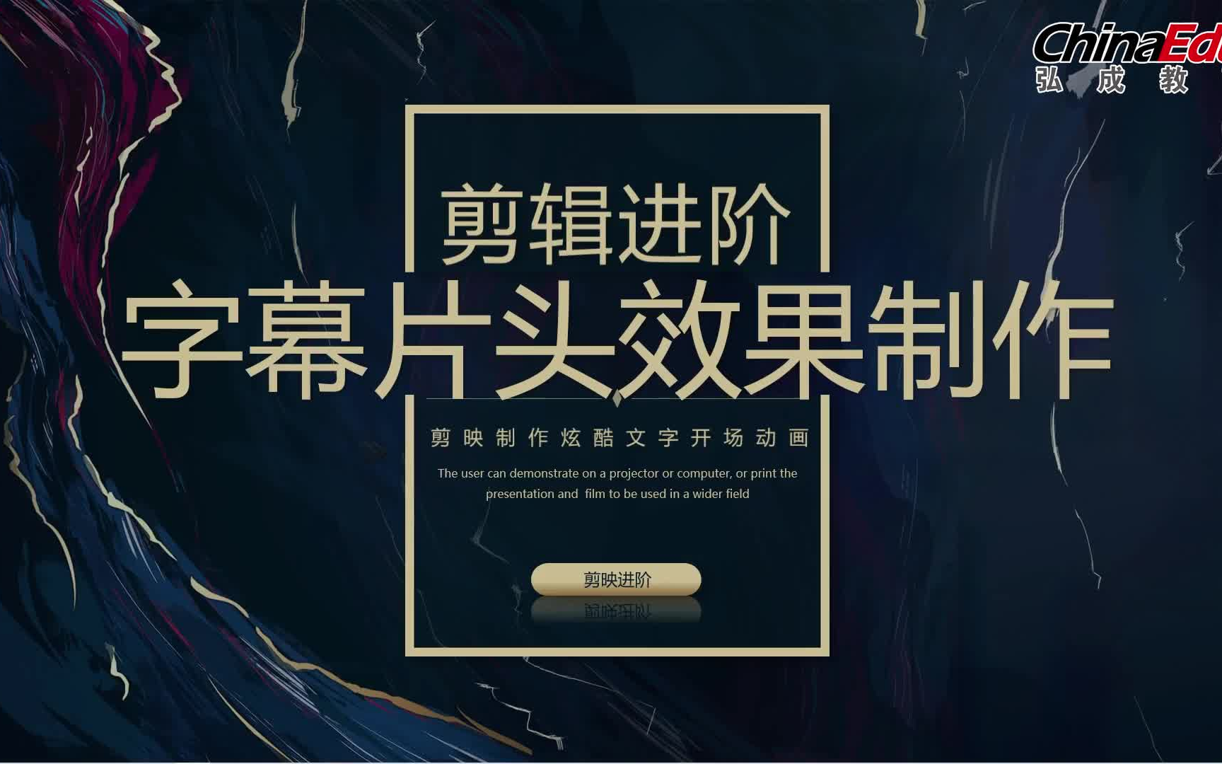 抖音讲师开场白