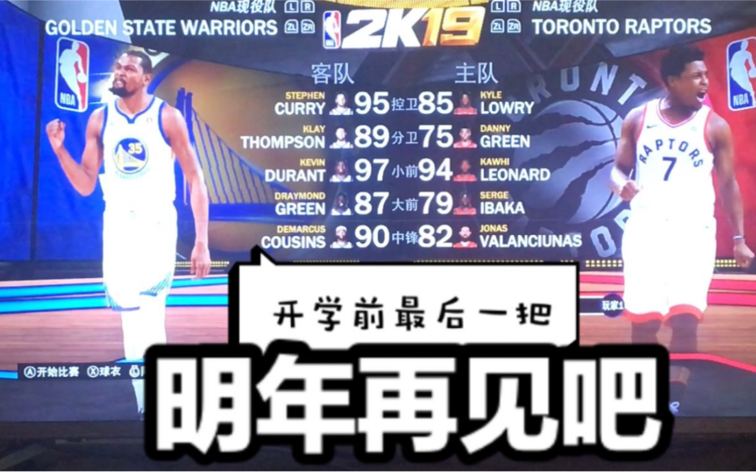 NBA2K19 2018年有多少人在玩
