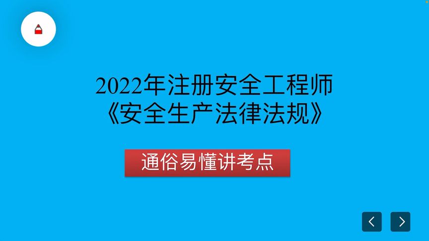 安全监督管理的主要内容包括哪些