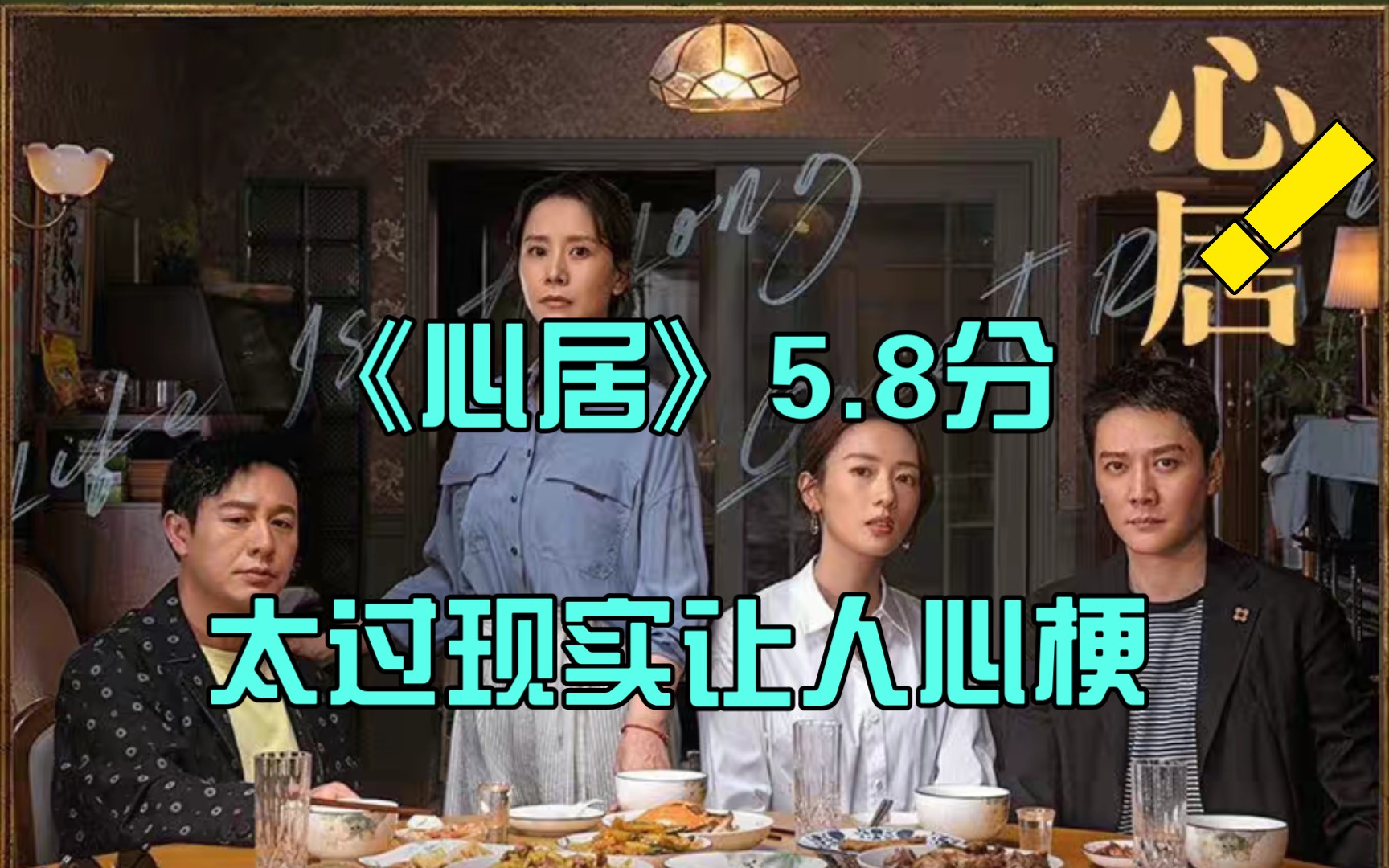 心居剧情介绍顾昕是谁