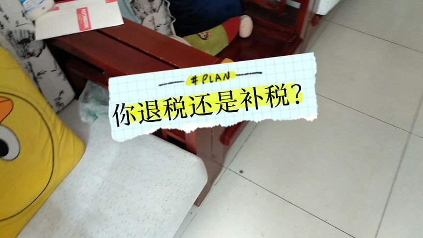 可申请退税额是税务局给我钱吗