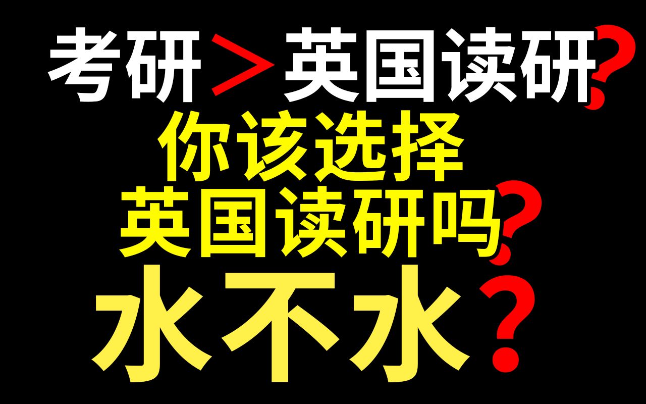 去英国读研究生的话需要什么条件,去英国留学读研条件图3