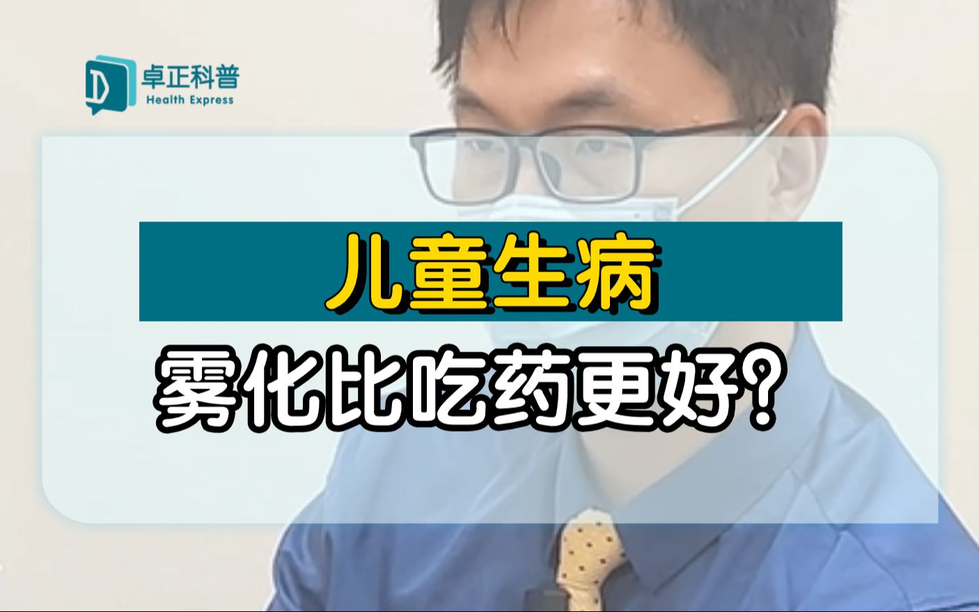 做完雾化多久可以吃药