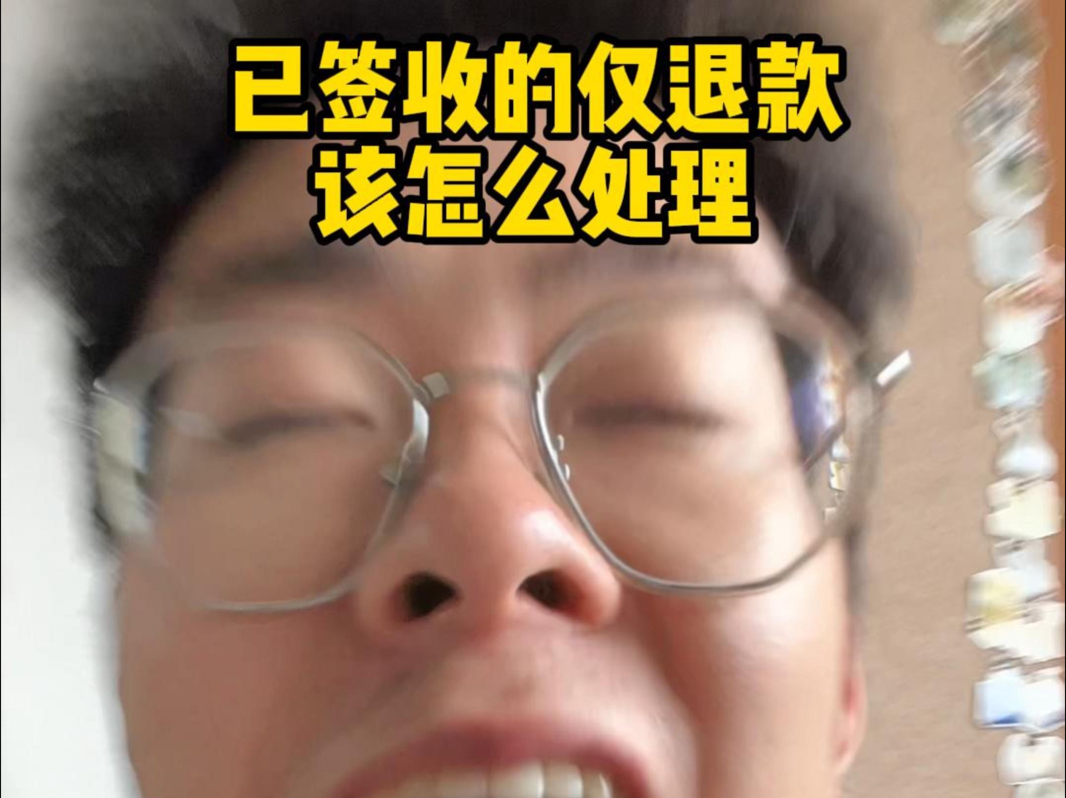 tiktok退款百分之二十怎么退