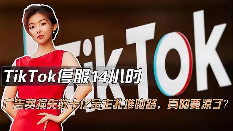 tiktok登录的时候为什么显示没网