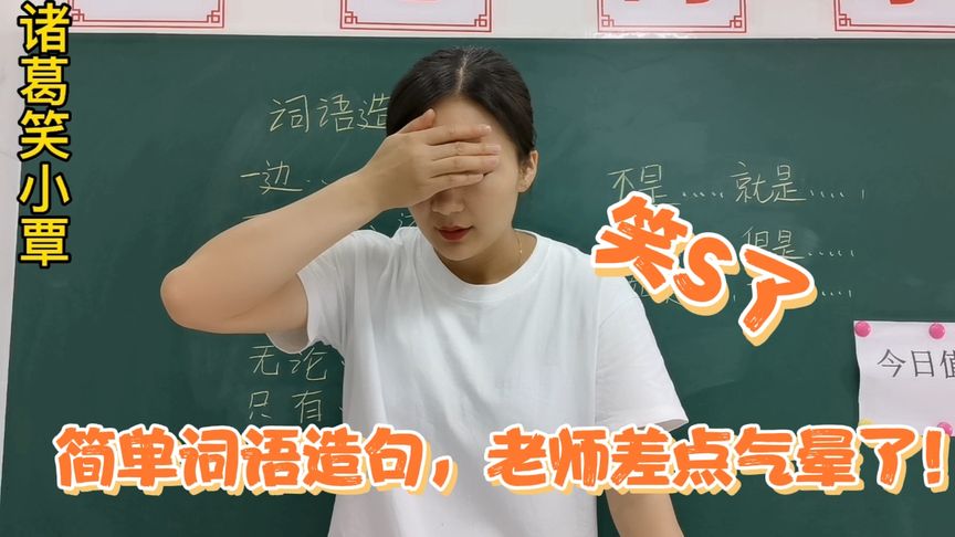 简单造句