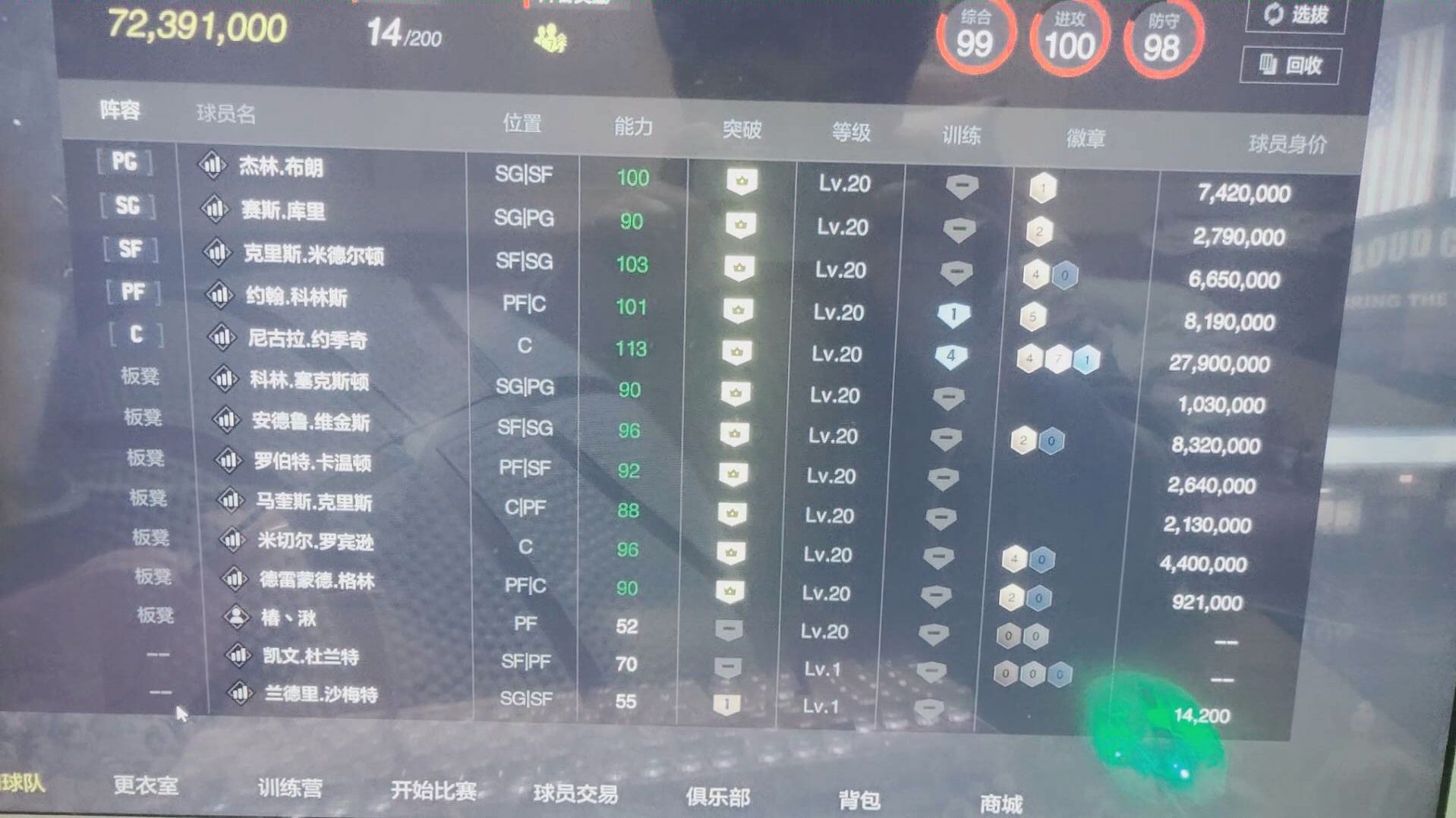 nba2konline2怎么卖号？