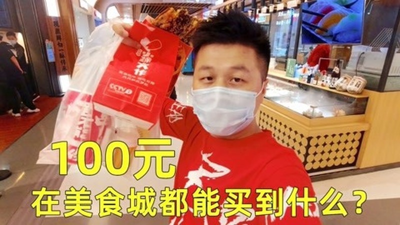商场做美食