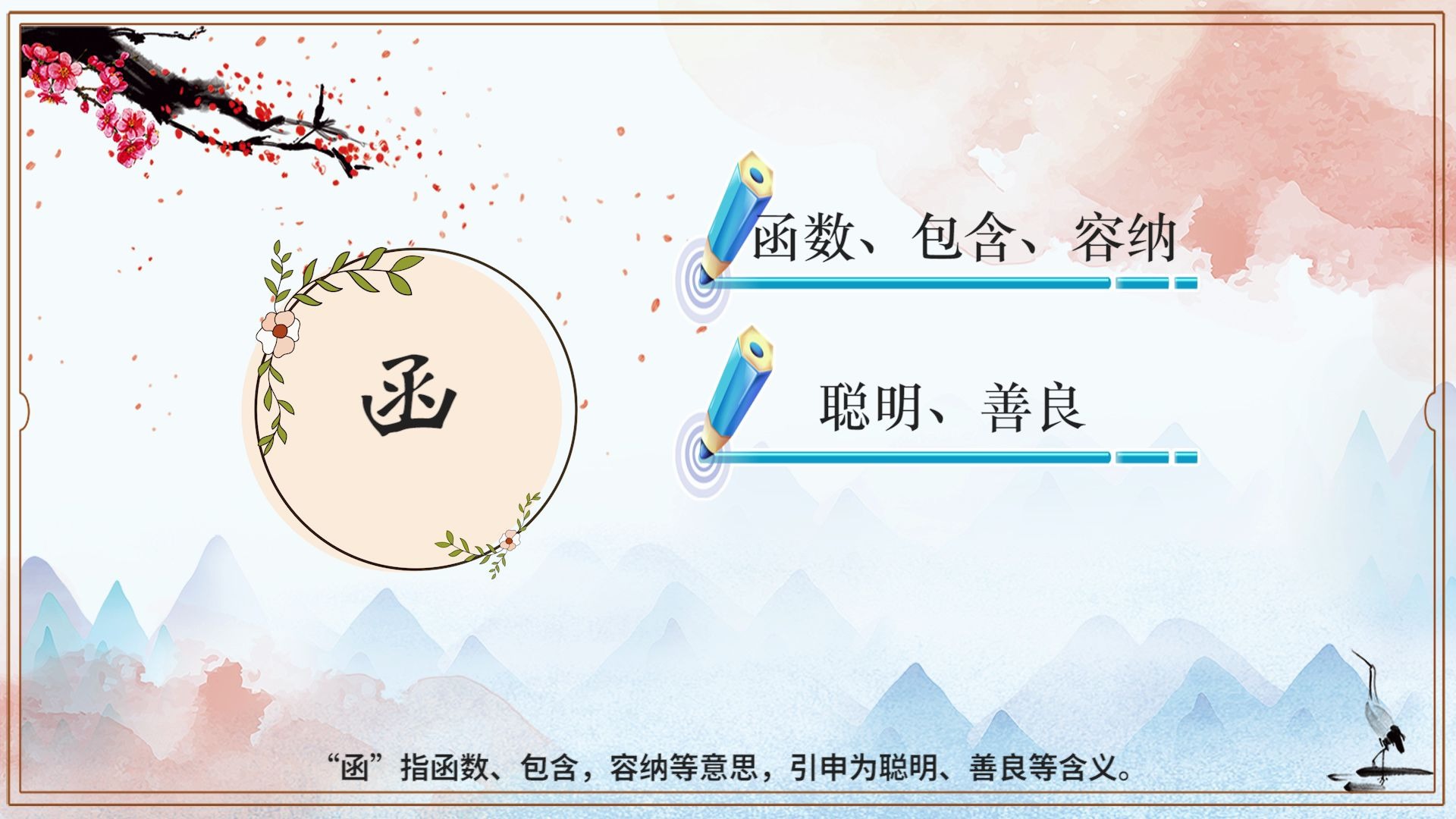 2020年属鼠女孩最佳取名