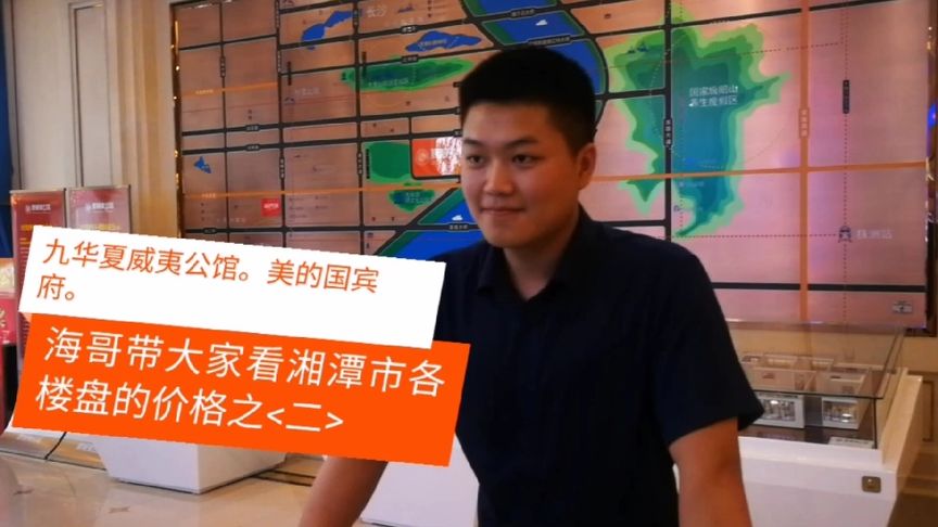 湘潭房价