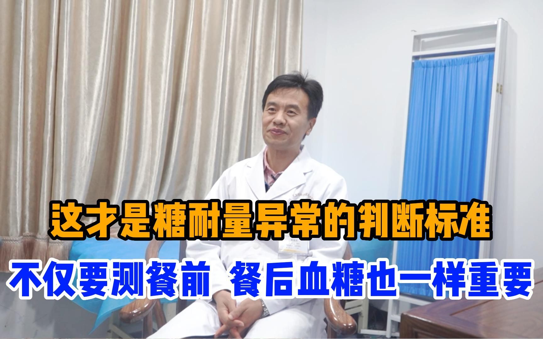 糖耐测的是什么