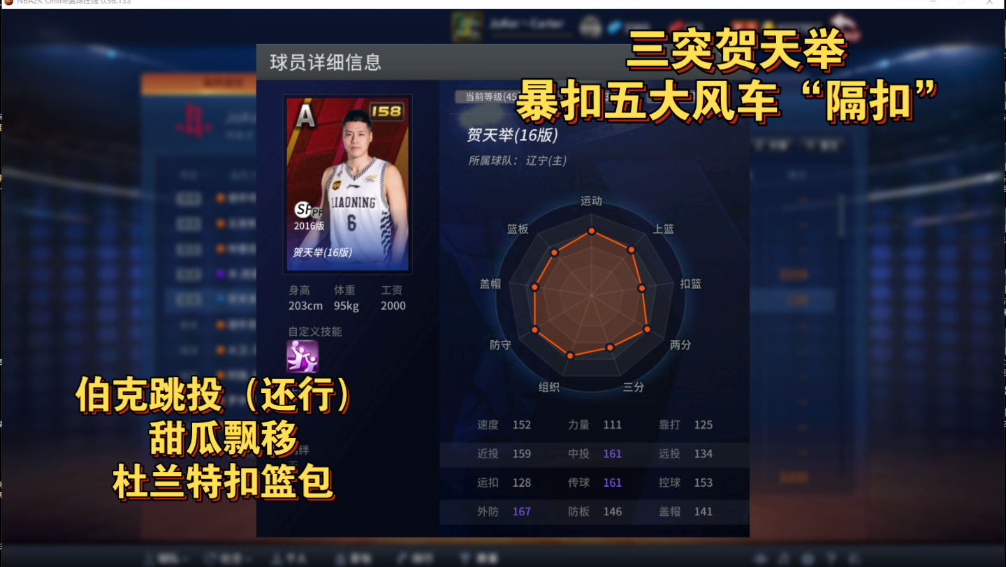 nba2kol突破四次重生得多少钱
