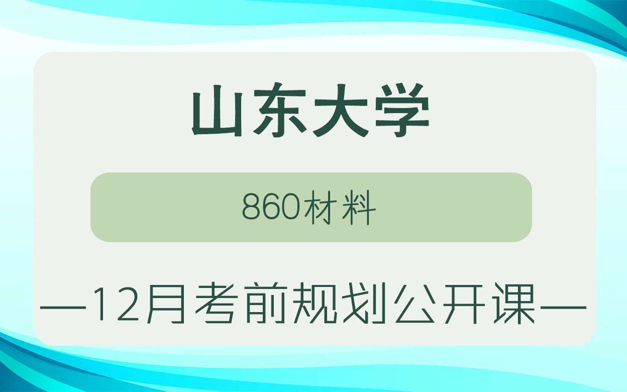 材料专业考研数学考几(材料类专业考研考数学几)