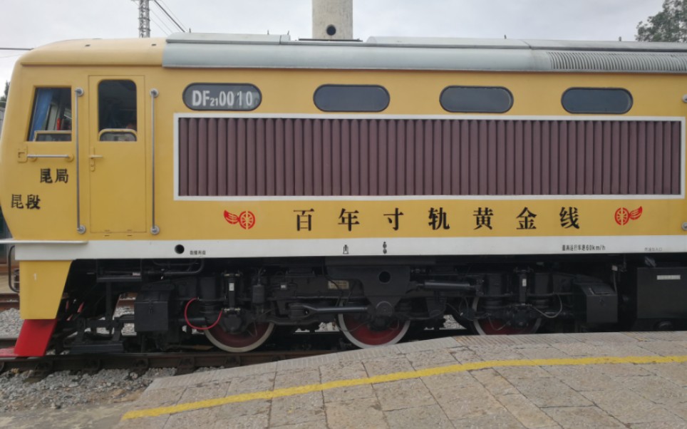 蒙自到元阳有火车吗