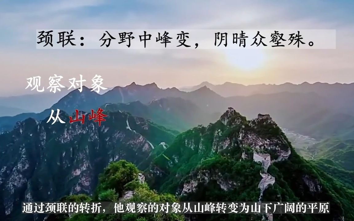 终南山赏析(终南山到底在什么地方?)