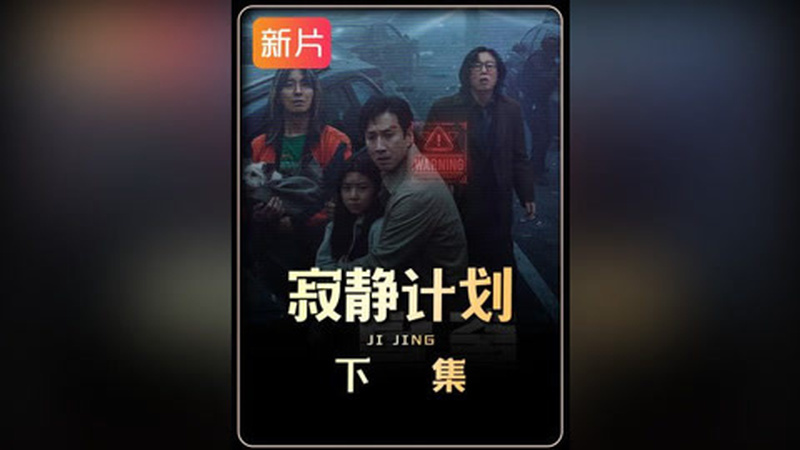 寂静韩国电影演员介绍