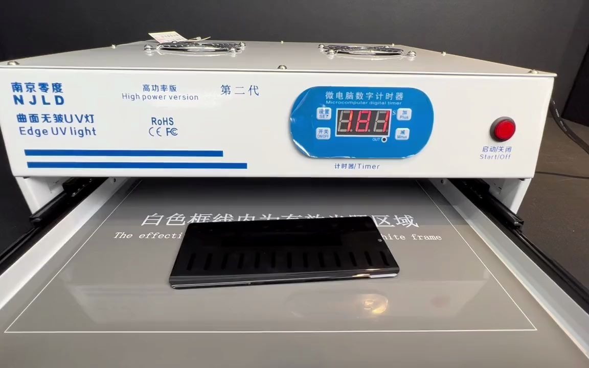 指甲灯的工作原理