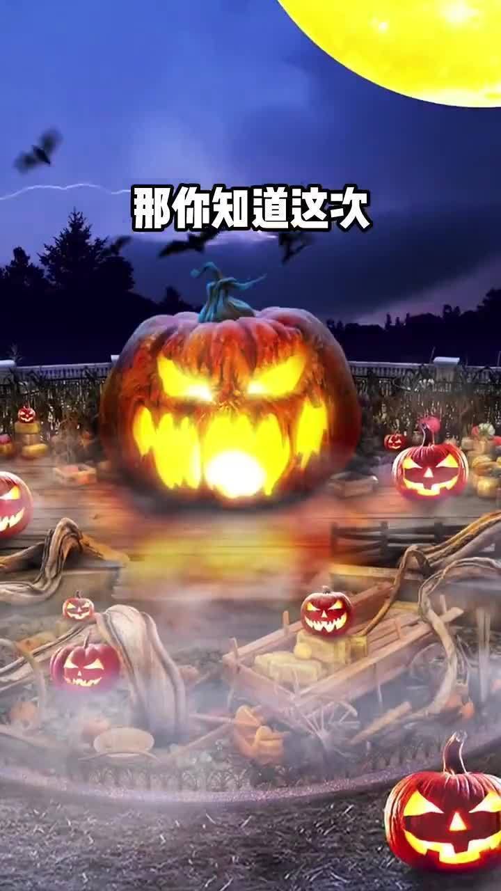 北京万圣节哪里有活动(07/05更新)