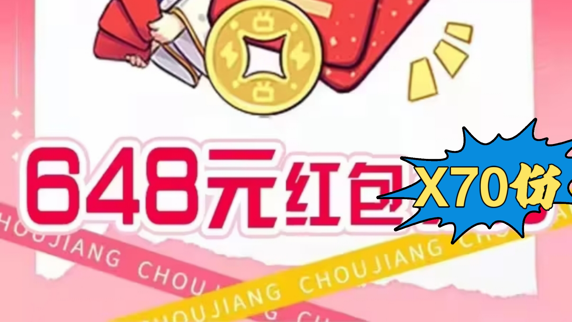 快手最新互动抽奖是什么
