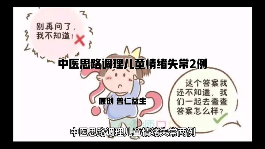 儿童情绪如何调理最有效