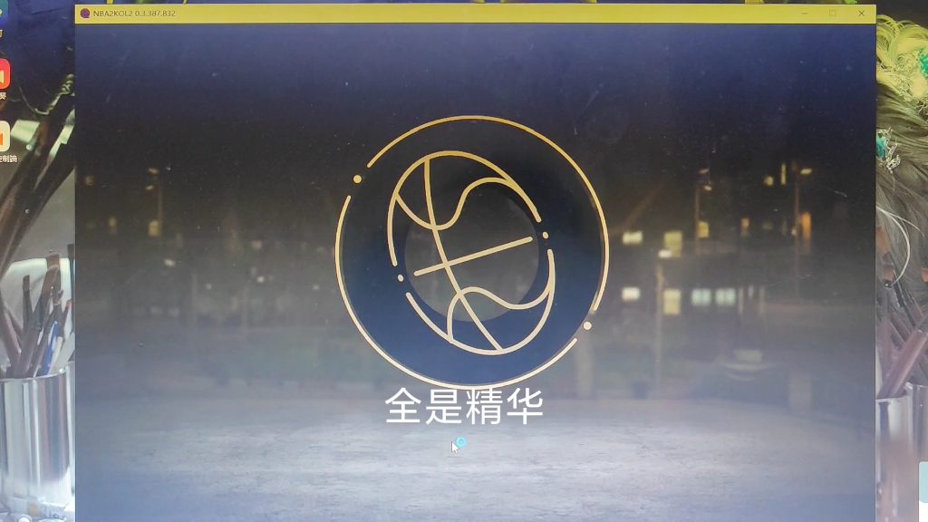 nba2k充钱与不充钱的区别