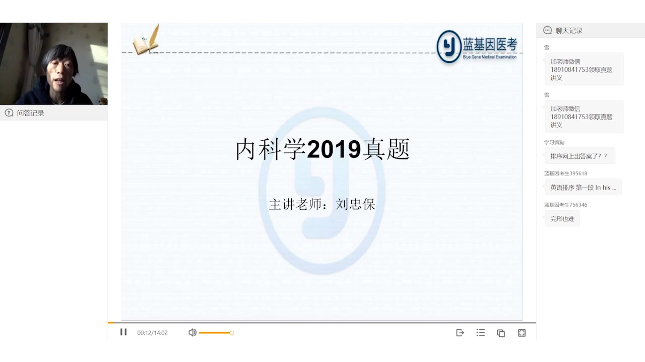 2019考研西医综合答案