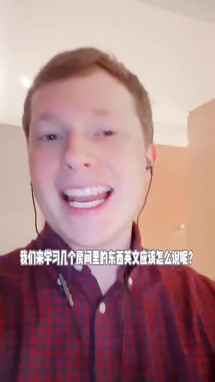 客厅的英文
