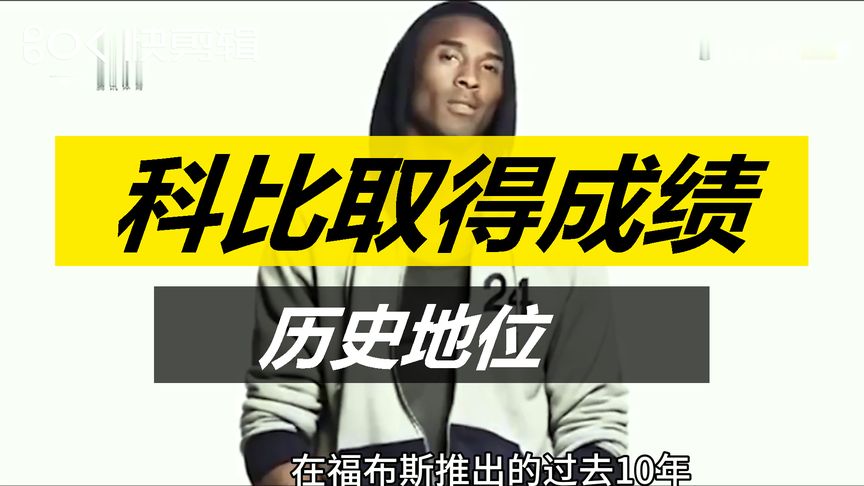 科比的NBA职业生涯一共出场多少次