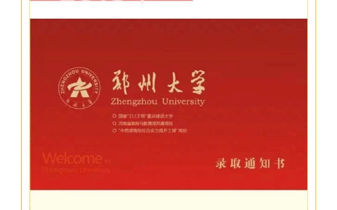 郑州医科大学分数线(01/27更新)