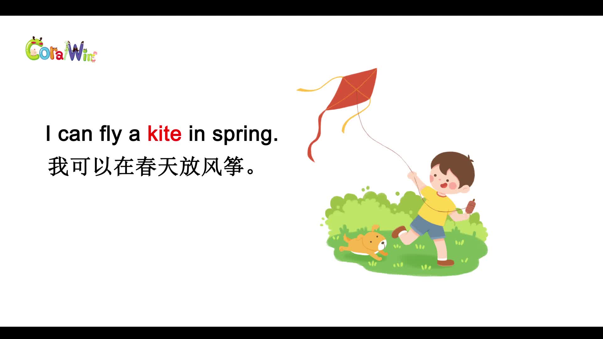 kite怎么读音发音英语(kite是什么意思)