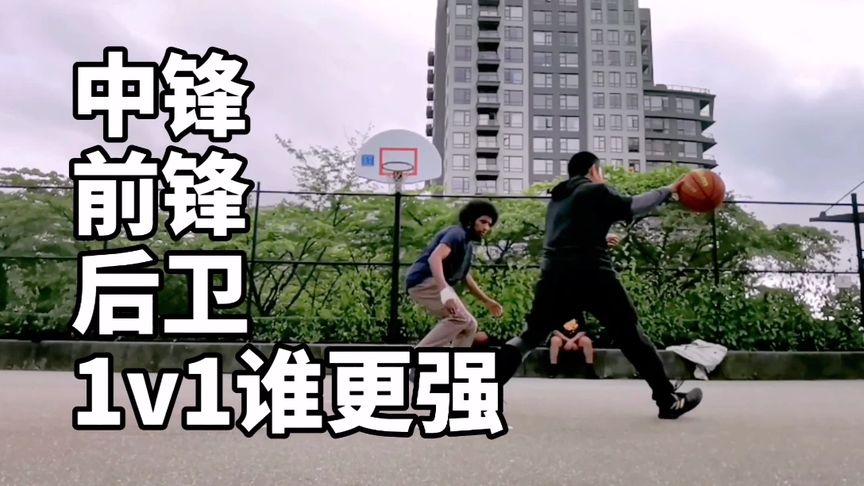 打篮球最累的是中锋吗