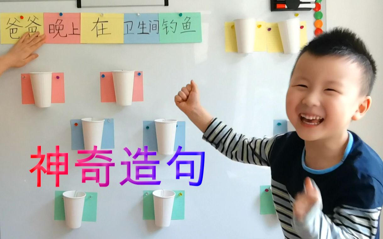 用神奇造句(02/12更新)